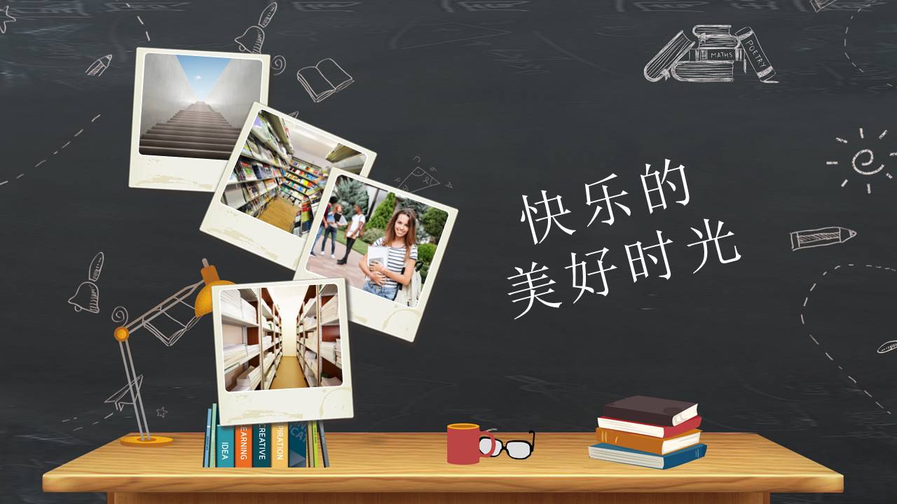 毕业相册 (8).pptx